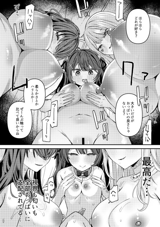 24時間あなただけ2 - サンプル画像 2