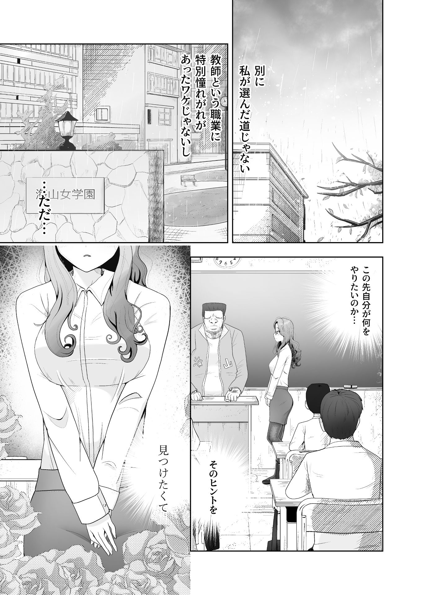 海千山選 - サンプル画像 2