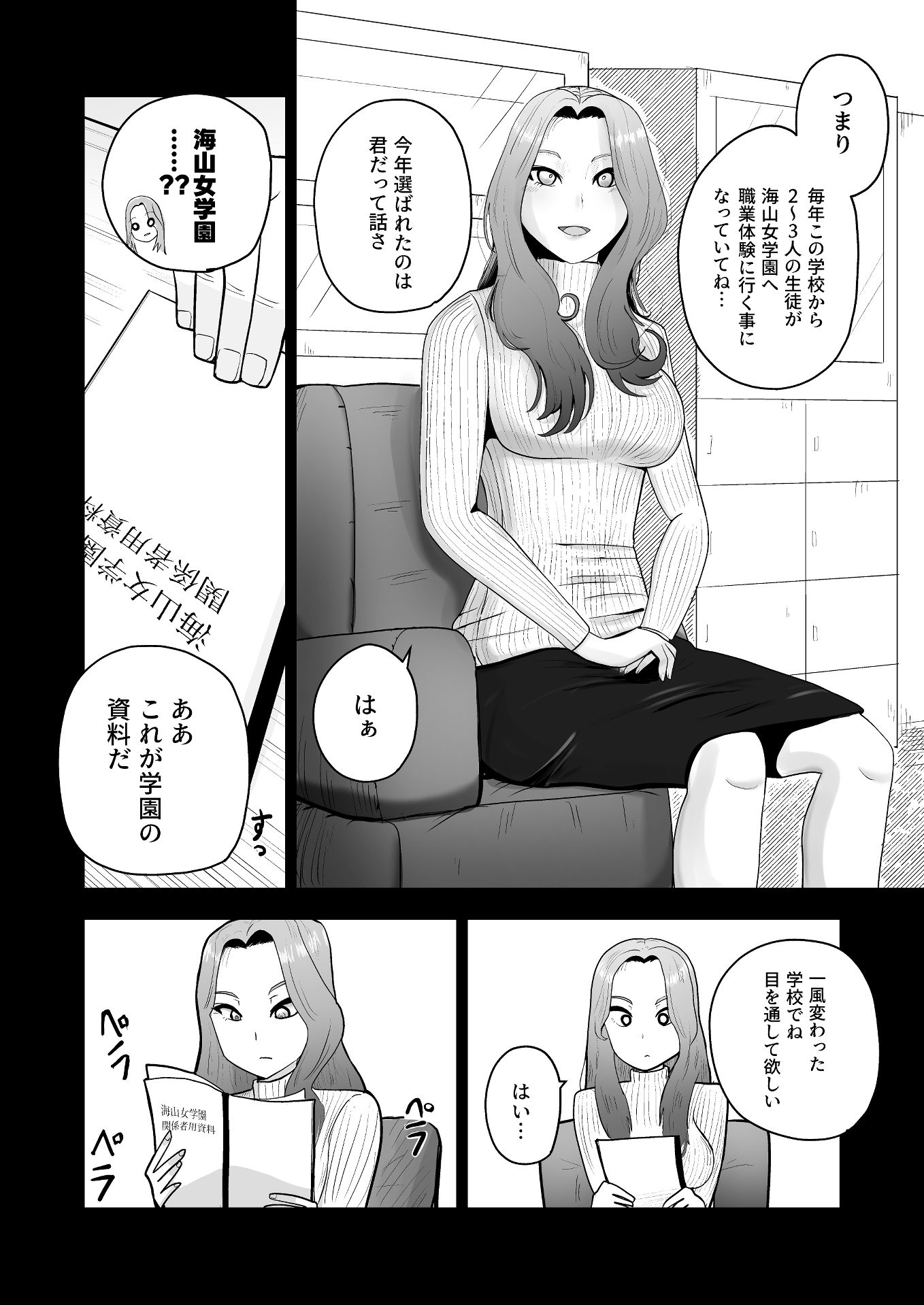 海千山選 - サンプル画像 3