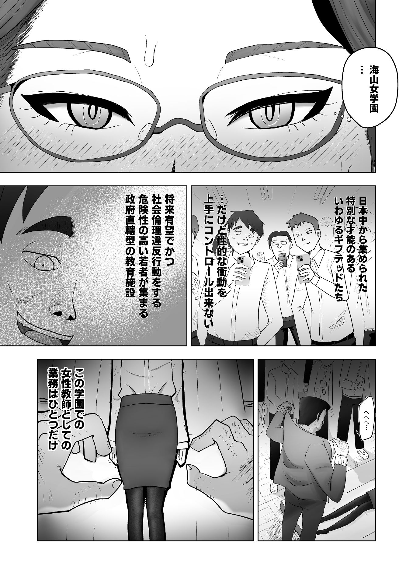 海千山選 - サンプル画像 4