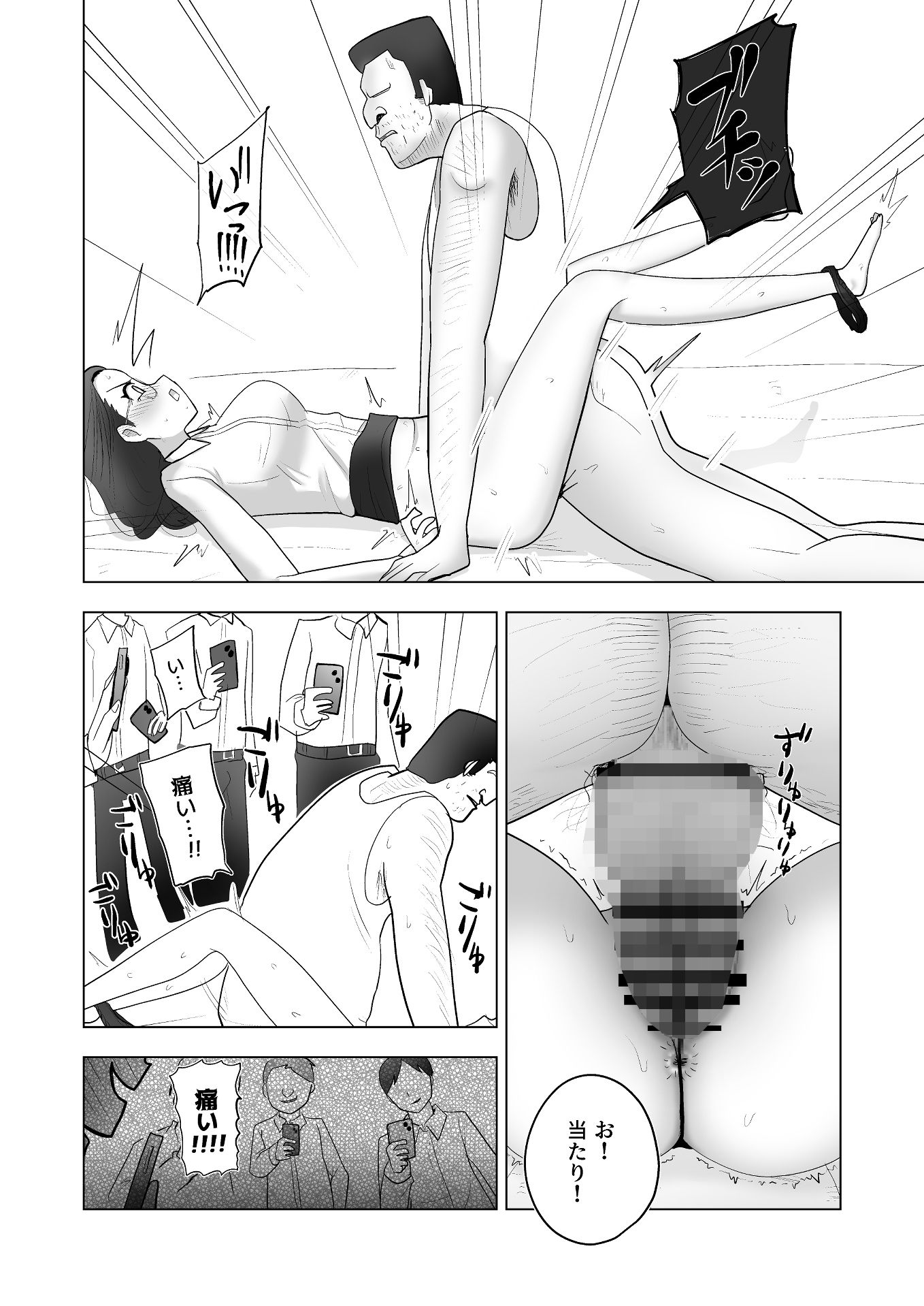 海千山選 - サンプル画像 5