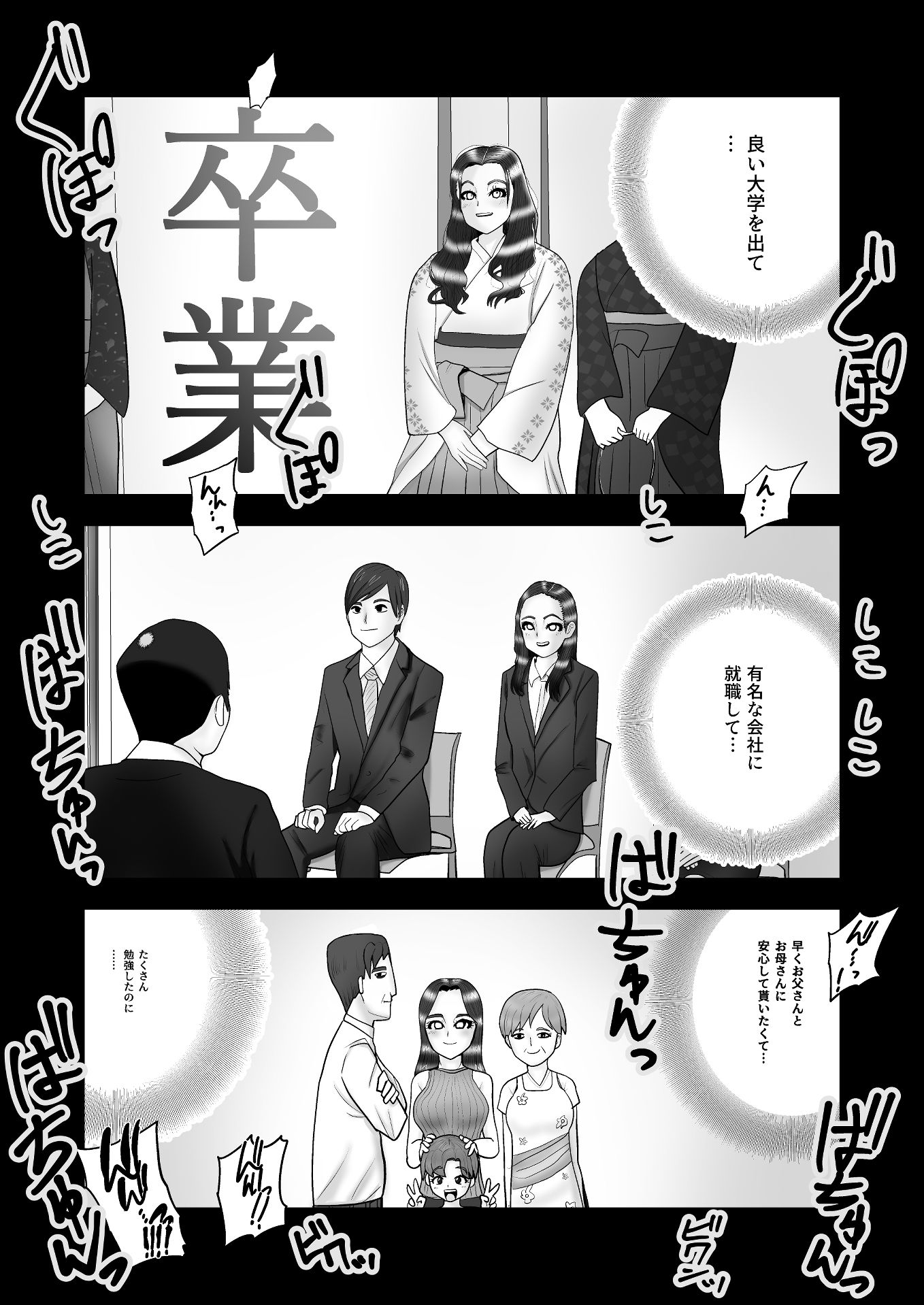 海千山選 - サンプル画像 8