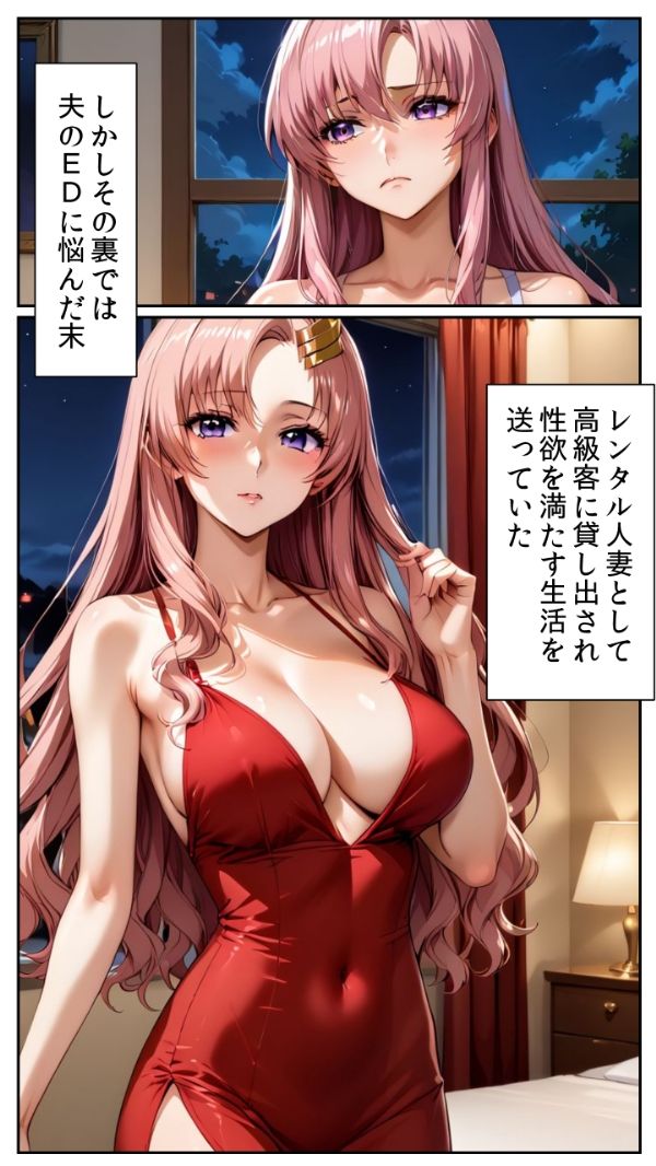 レンタル人妻シリーズ PTA会長 ラクス・クライン 〜第三章 夫との共同経営〜 - サンプル画像 2