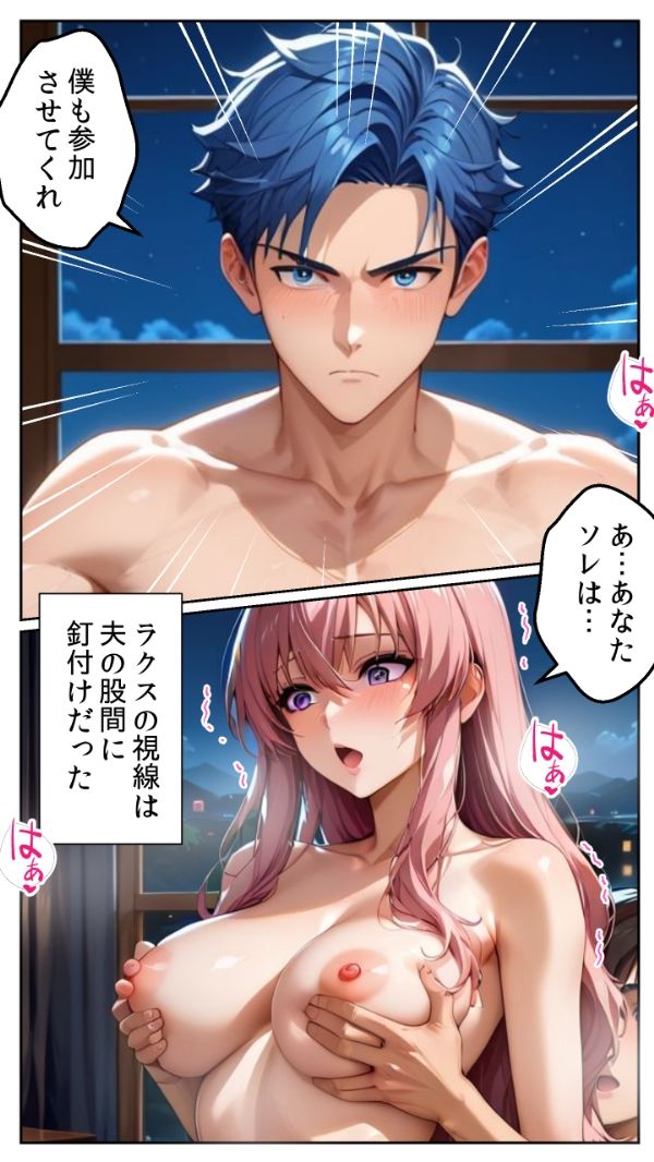 レンタル人妻シリーズ PTA会長 ラクス・クライン 〜第三章 夫との共同経営〜 - サンプル画像 6