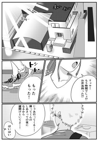 何とかして友達の母親を孕ませたい。2 - サンプル画像 1