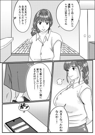 何とかして友達の母親を孕ませたい。2 - サンプル画像 2