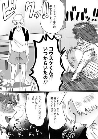 何とかして友達の母親を孕ませたい。2 - サンプル画像 6