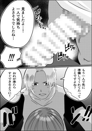 何とかして友達の母親を孕ませたい。2 - サンプル画像 7