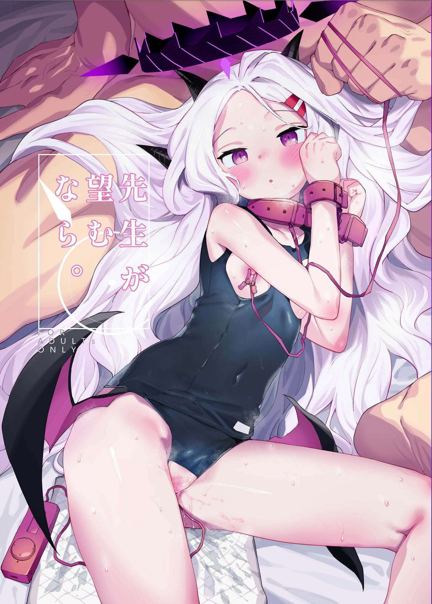 先生が望むなら - サンプル画像 1