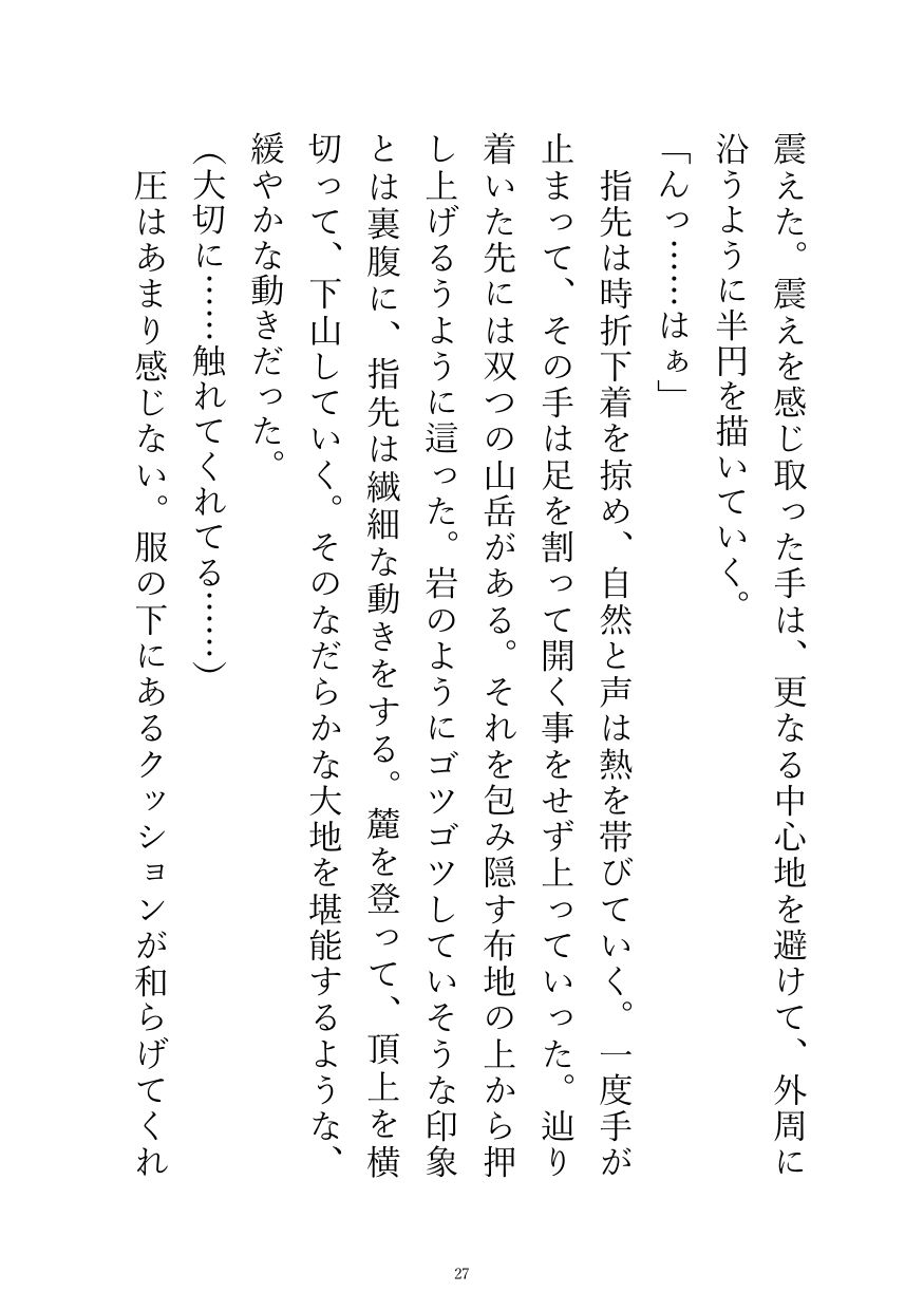 売れない漫画家は宅配便のお兄さんの手で甘美へと運ばれる - サンプル画像 6