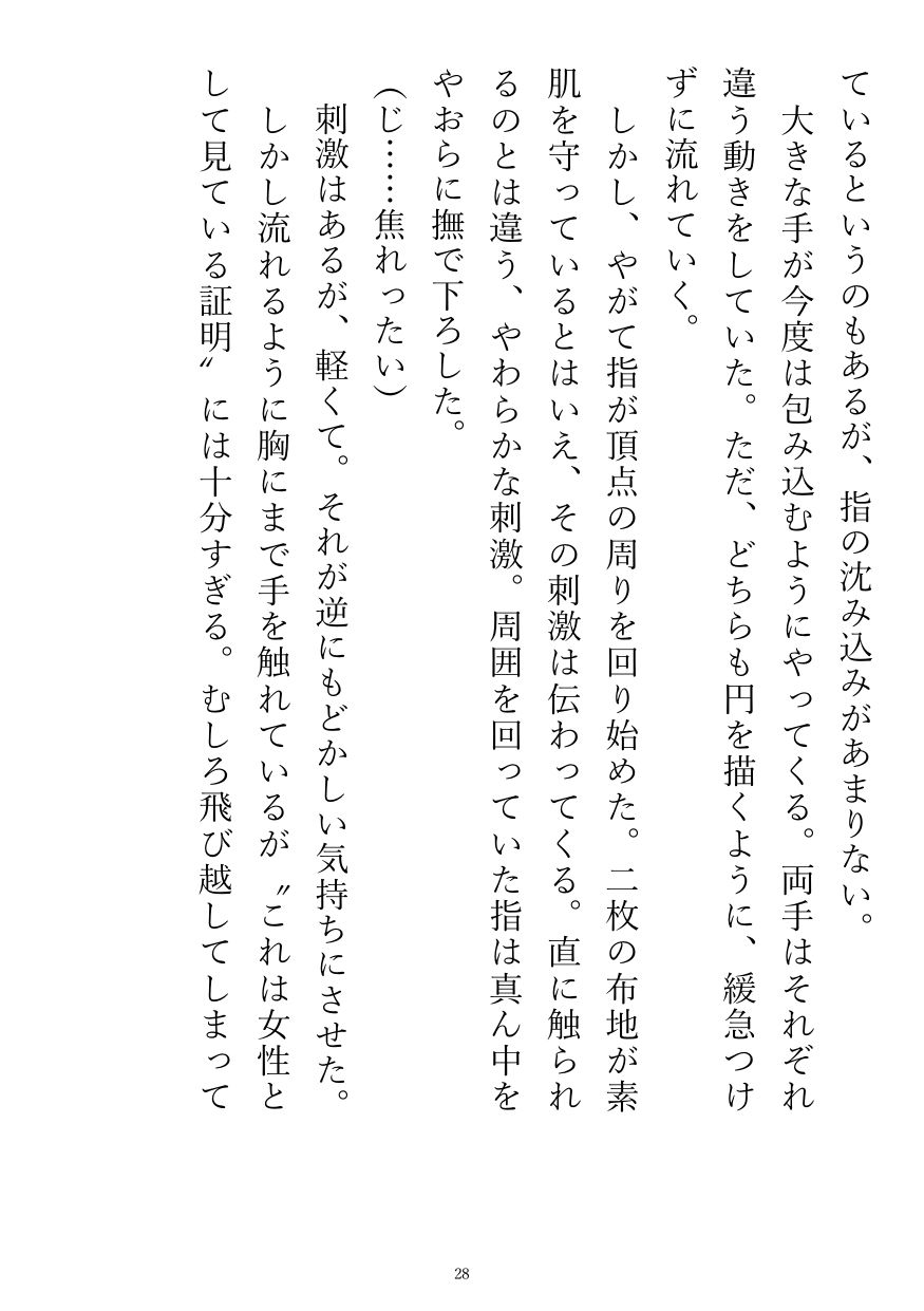 売れない漫画家は宅配便のお兄さんの手で甘美へと運ばれる - サンプル画像 7
