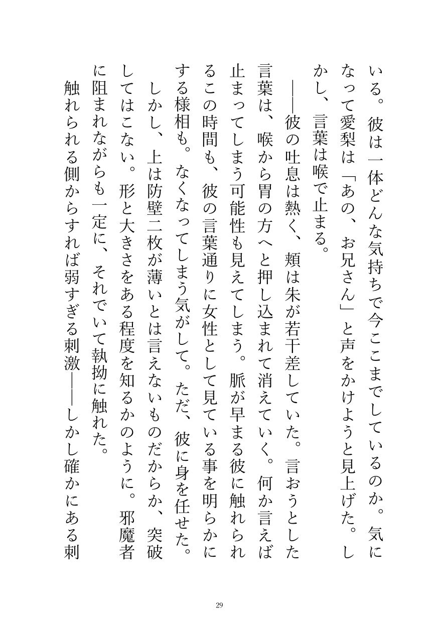 売れない漫画家は宅配便のお兄さんの手で甘美へと運ばれる - サンプル画像 8