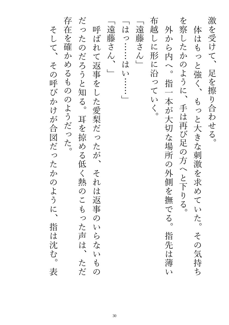 売れない漫画家は宅配便のお兄さんの手で甘美へと運ばれる - サンプル画像 9