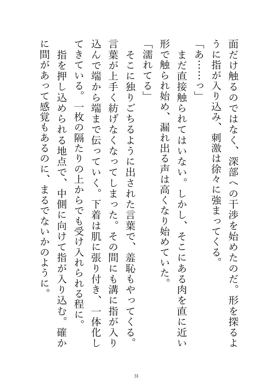 売れない漫画家は宅配便のお兄さんの手で甘美へと運ばれる - サンプル画像 10
