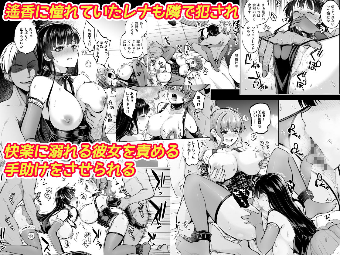 思い出は汚される2.5 - サンプル画像 3