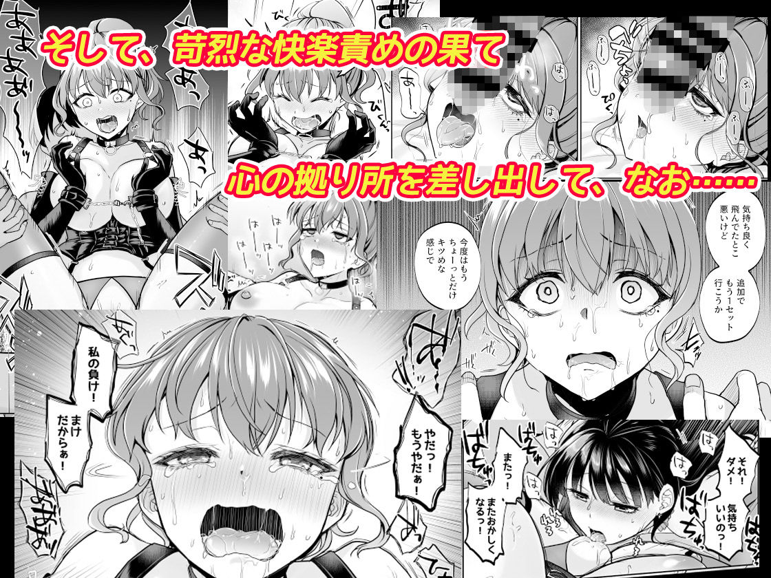 思い出は汚される2.5 - サンプル画像 5