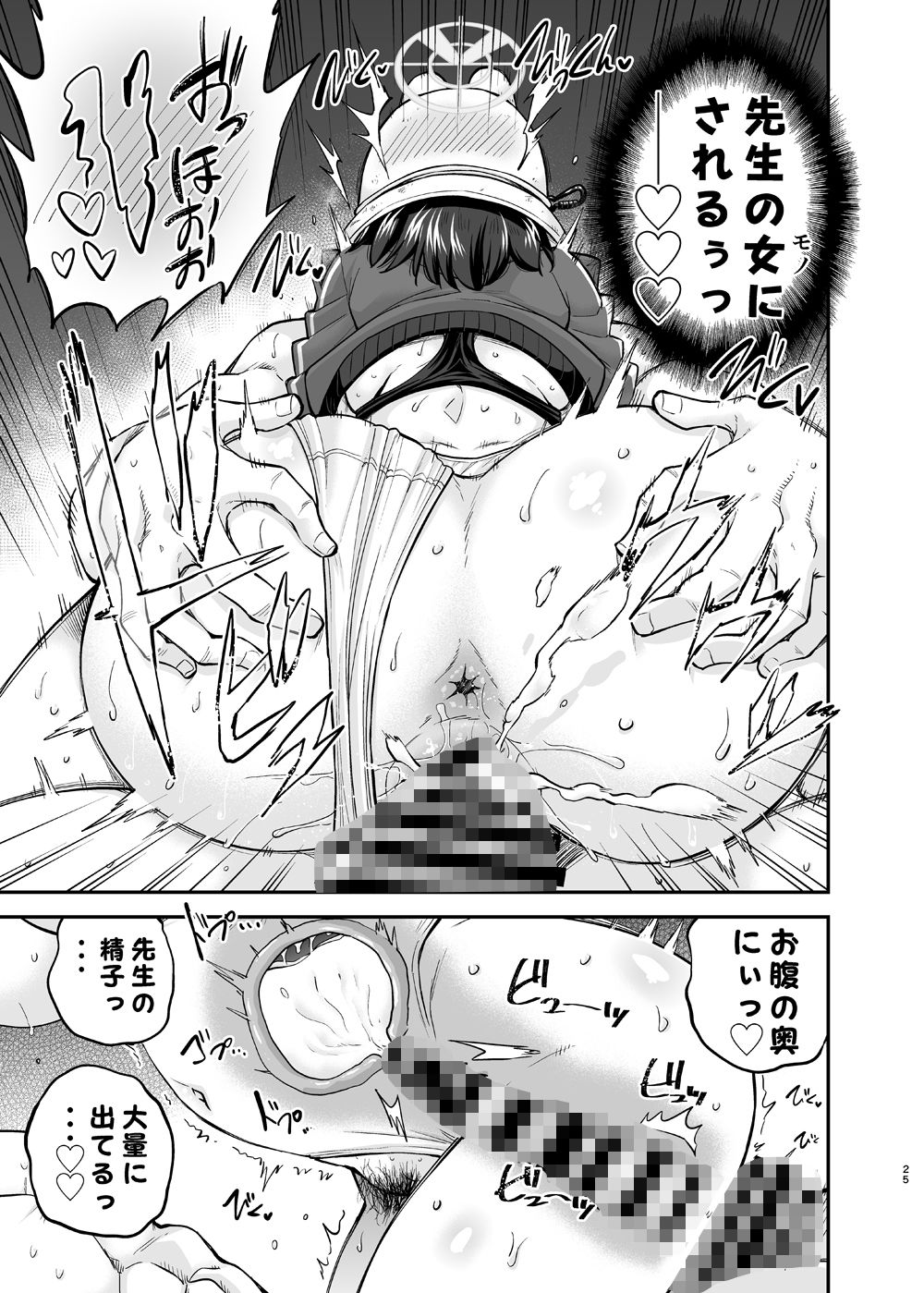 競泳水着ウサギのSay-Bing！大作戦 - サンプル画像 5