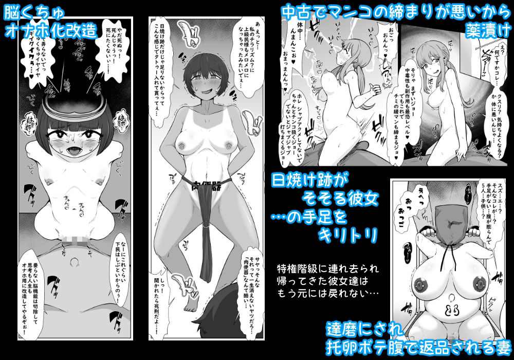 人体改造されて返品された彼女達 - サンプル画像 1