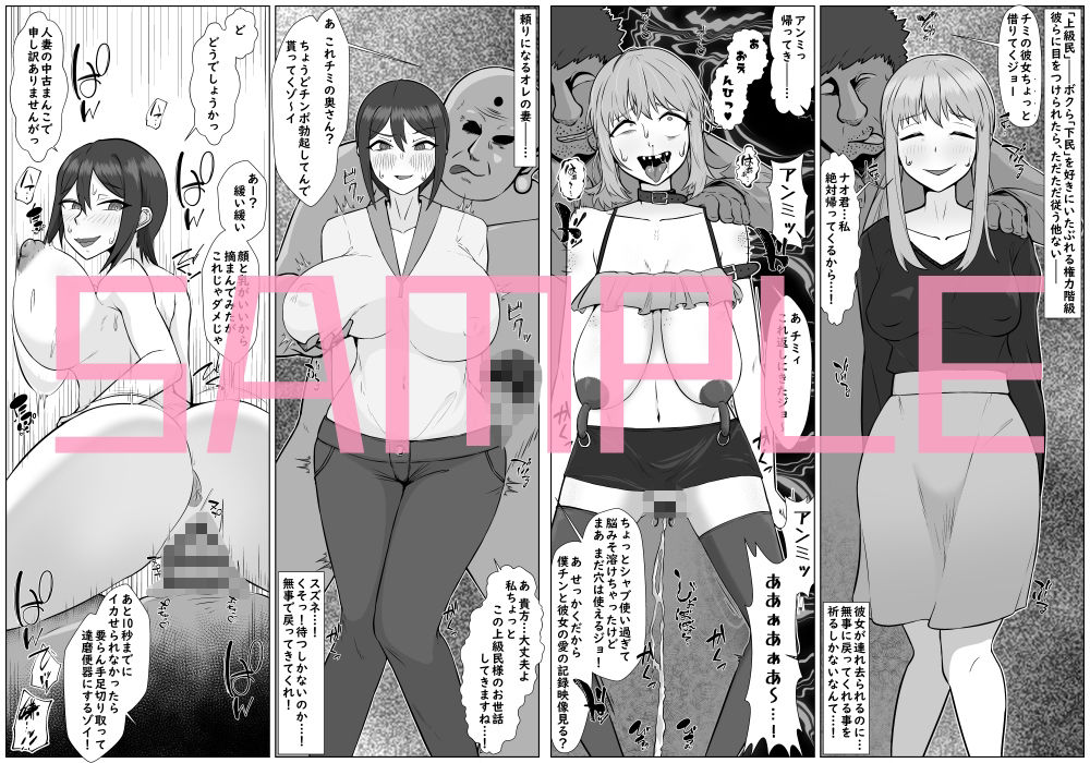 人体改造されて返品された彼女達 - サンプル画像 2