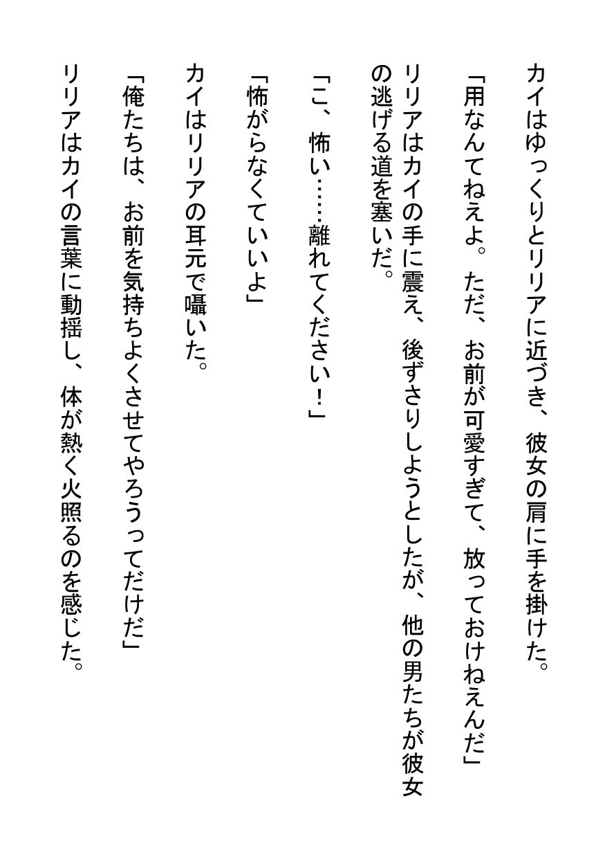 無知なエルフを喰らうヤリチン軍団 - サンプル画像 2