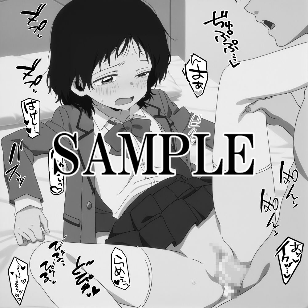 【タコピーの原罪】タコピーの淫罪 〜久〇しずか編〜 - サンプル画像 2