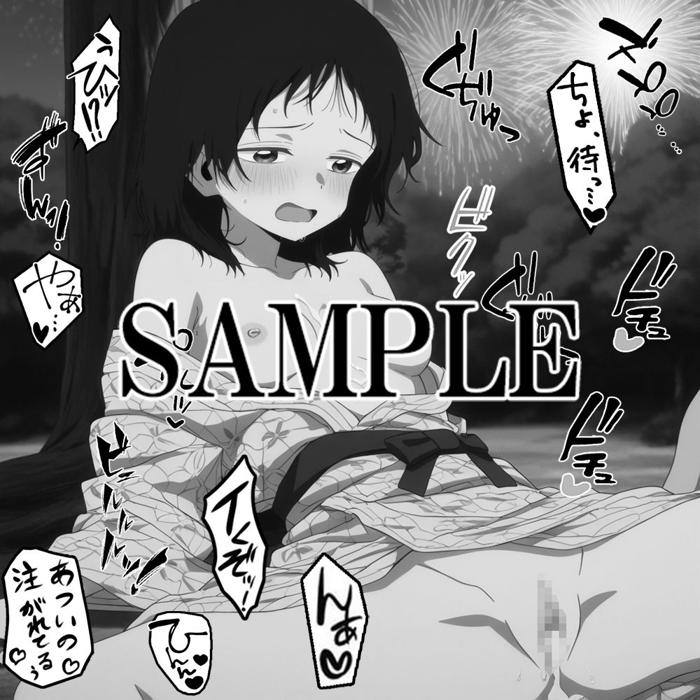【タコピーの原罪】タコピーの淫罪 〜久〇しずか編〜 - サンプル画像 3