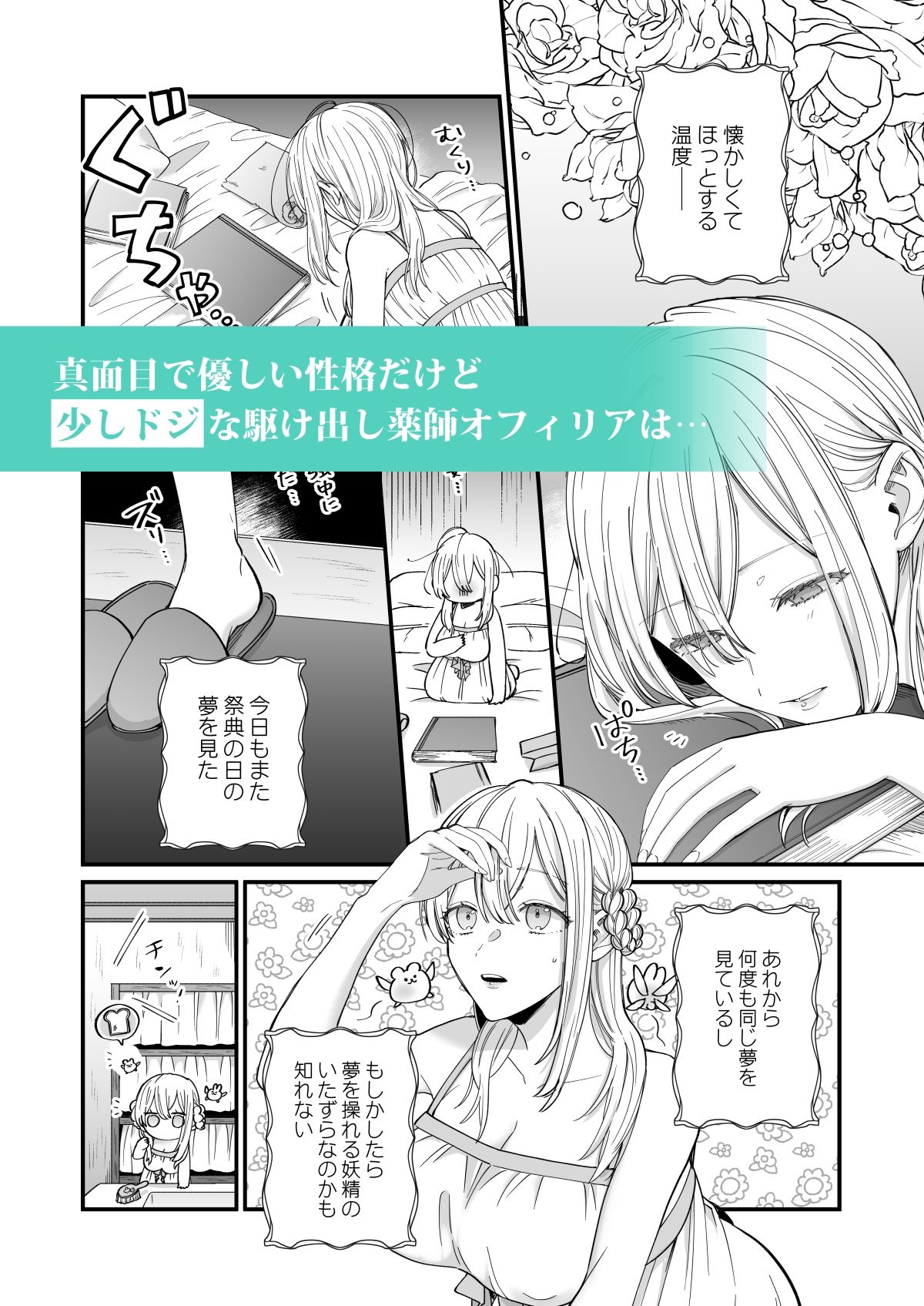 あの日の魔法を-王子と薬師- - サンプル画像 2