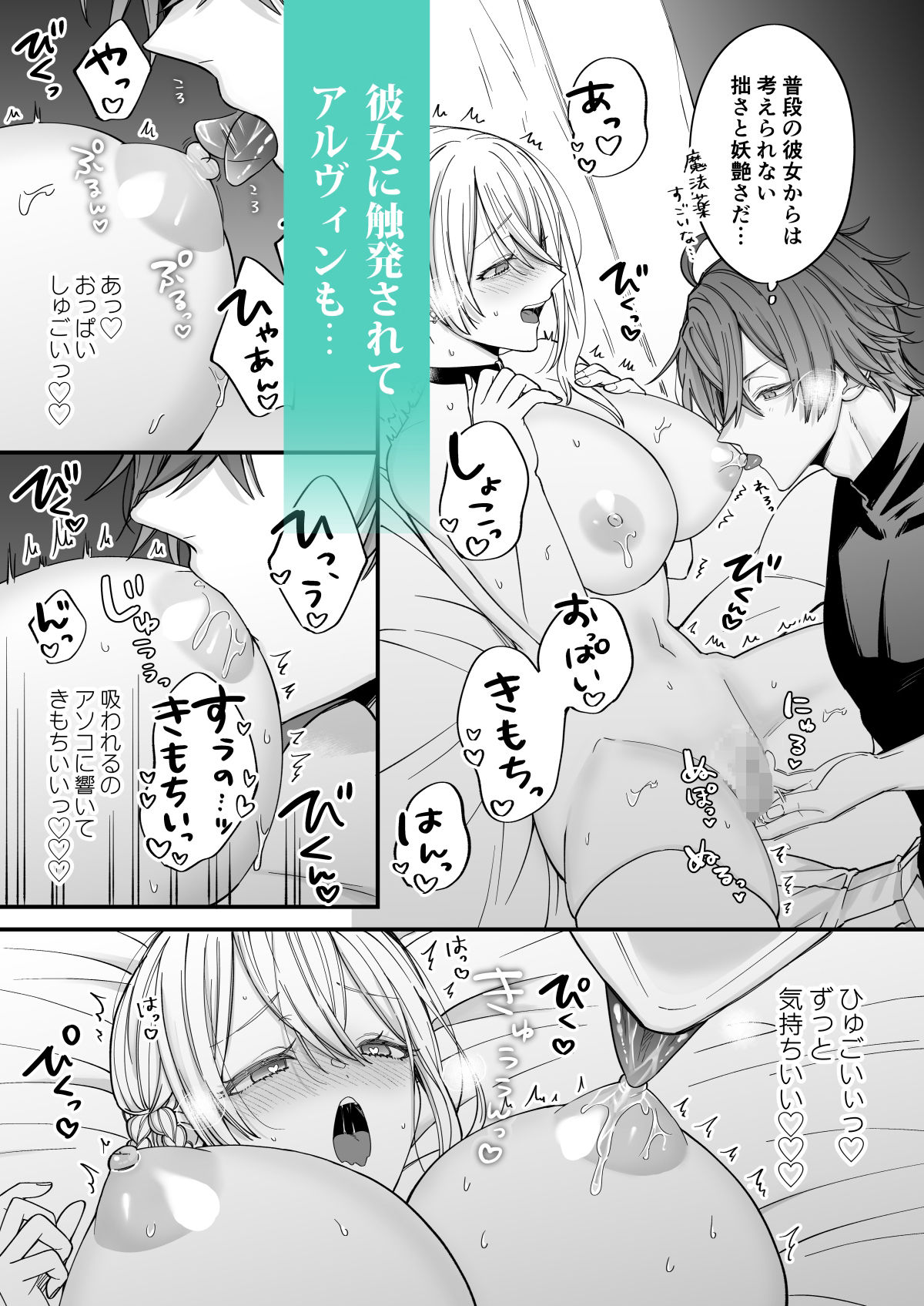 あの日の魔法を-王子と薬師- - サンプル画像 7