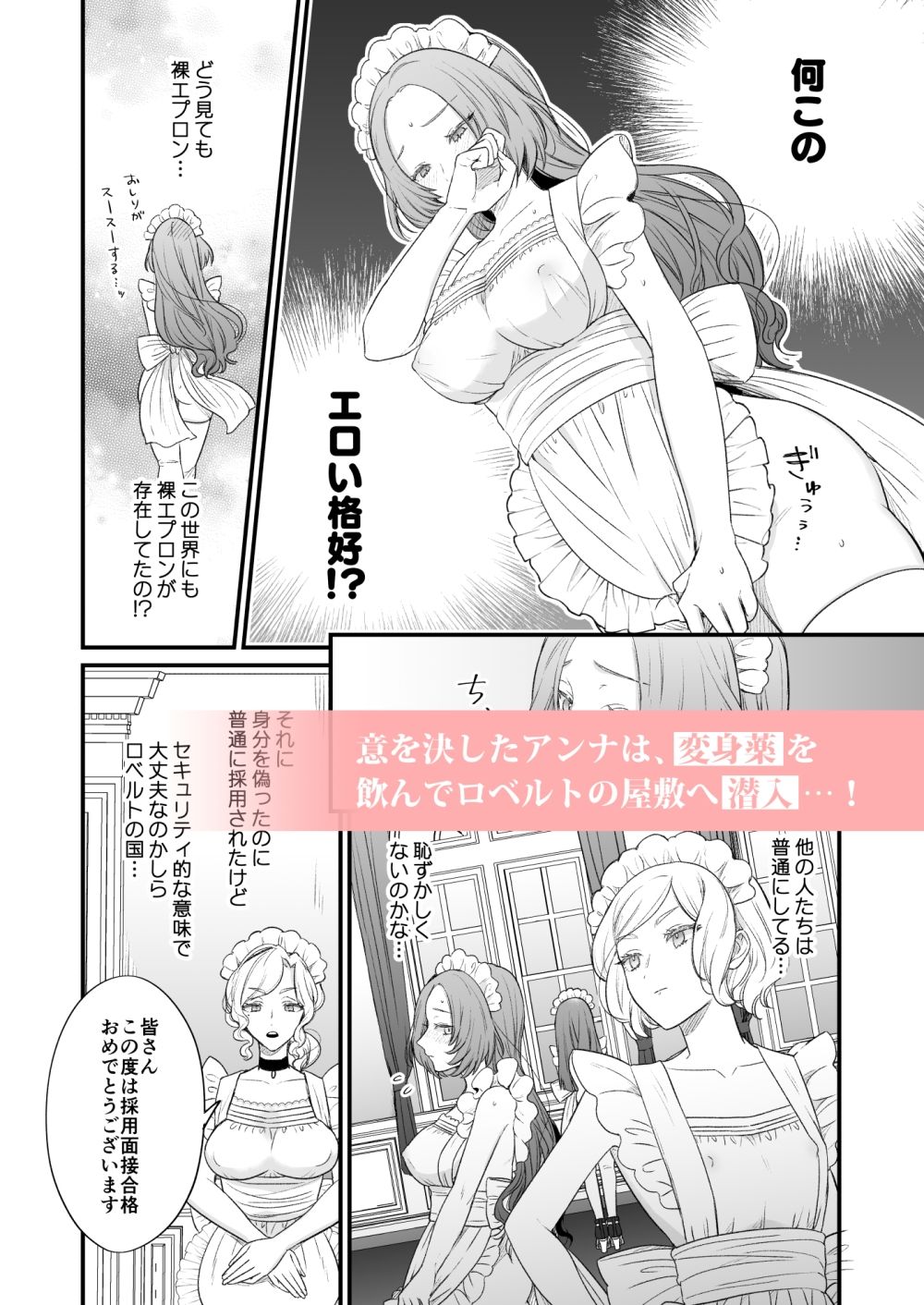 あの日の魔法を-執着系婚約者と拗らせ王女- - サンプル画像 5