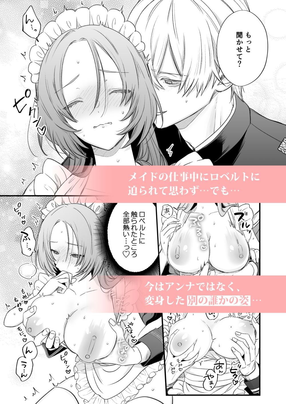 あの日の魔法を-執着系婚約者と拗らせ王女- - サンプル画像 6