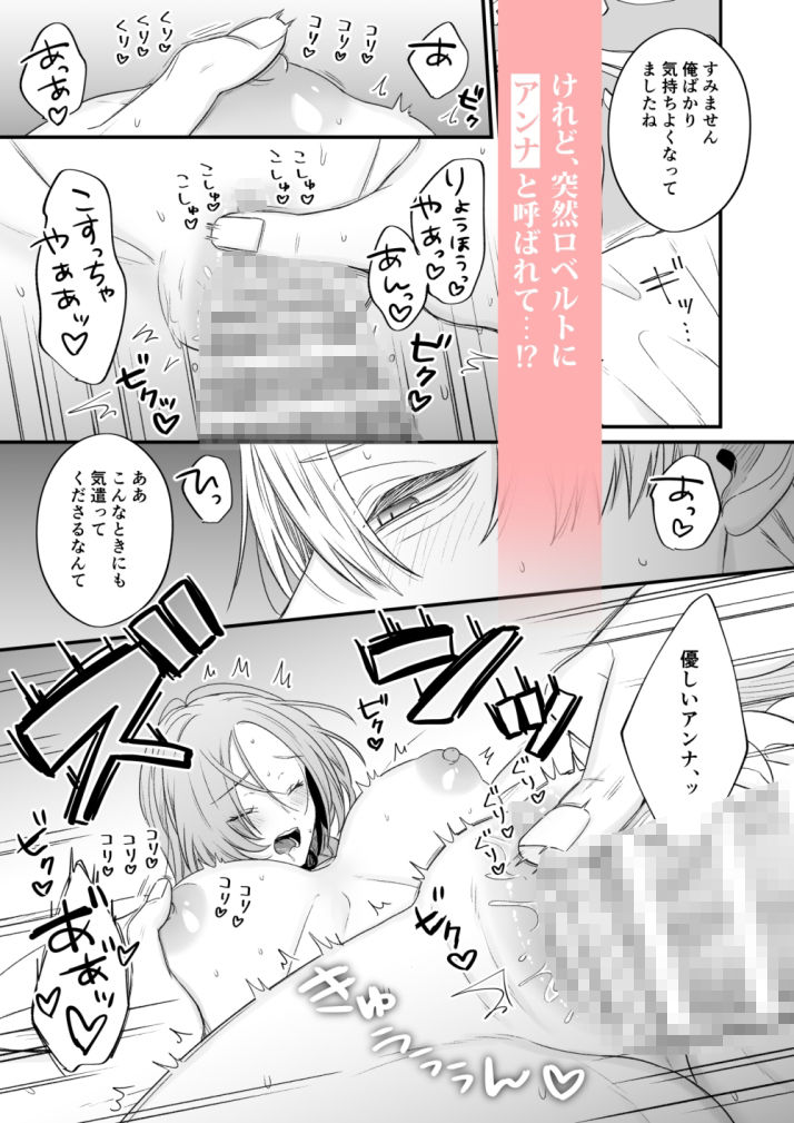 あの日の魔法を-執着系婚約者と拗らせ王女- - サンプル画像 8