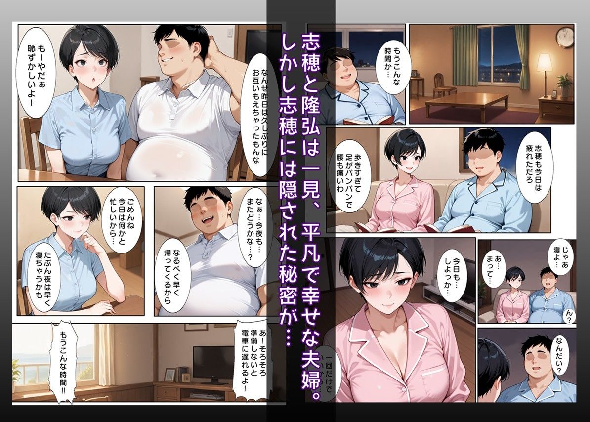 罪に咲く華  妻のスマホを覗いたら。【一話・二話セット】 - サンプル画像 2