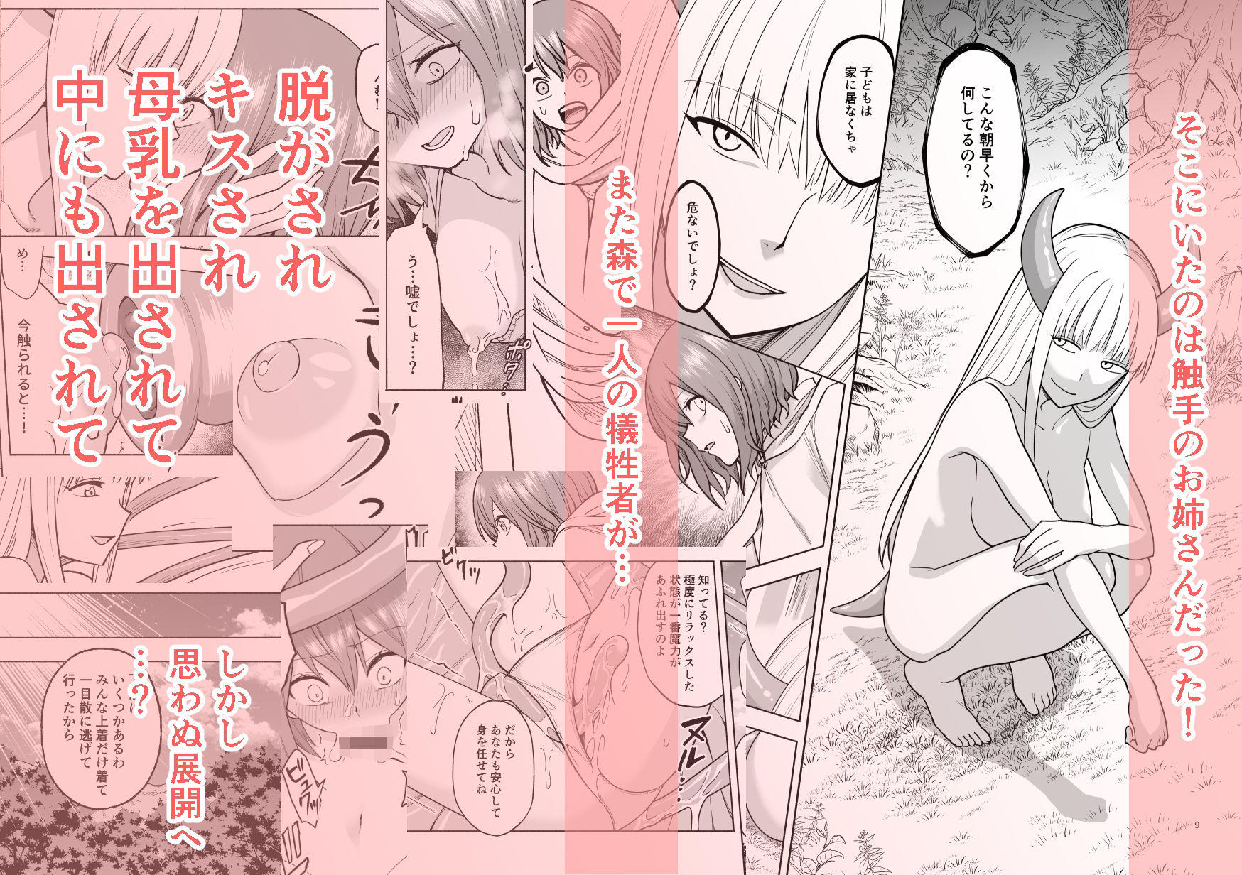 旅人の魔法使い - サンプル画像 2