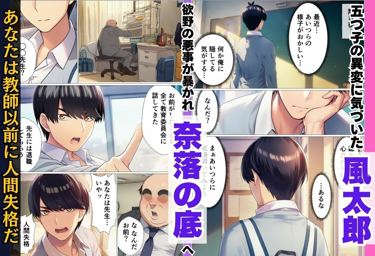 催◯にかけられて寝取られた五等分の◯嫁〜ハーレムSEX編〜 - サンプル画像 8