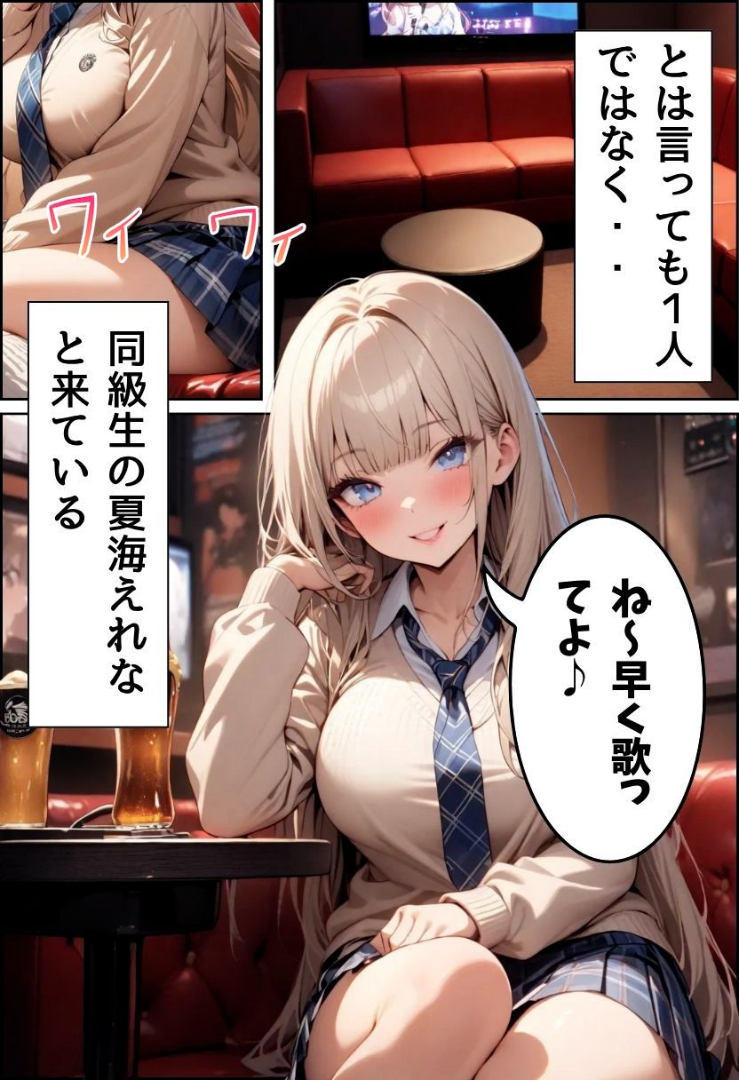 友達爆乳ギャルとカラオケえっち - サンプル画像 2