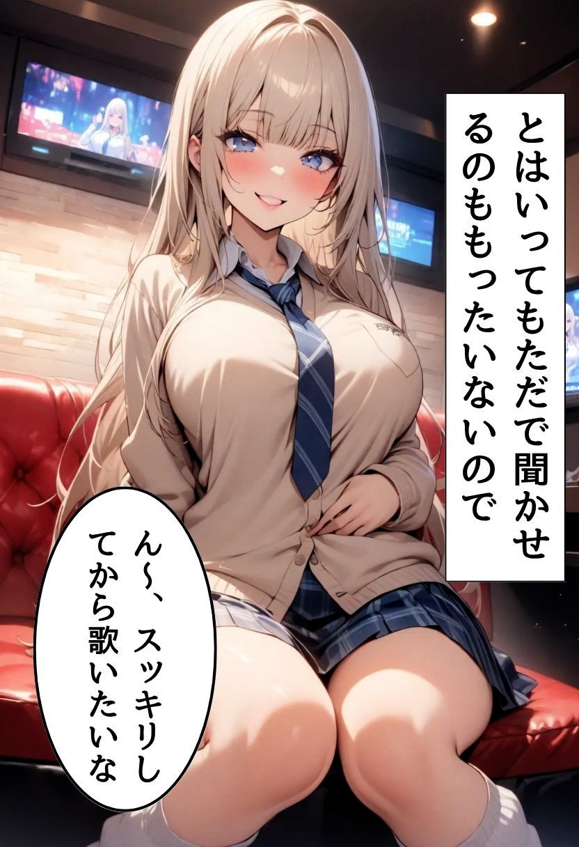 友達爆乳ギャルとカラオケえっち - サンプル画像 4