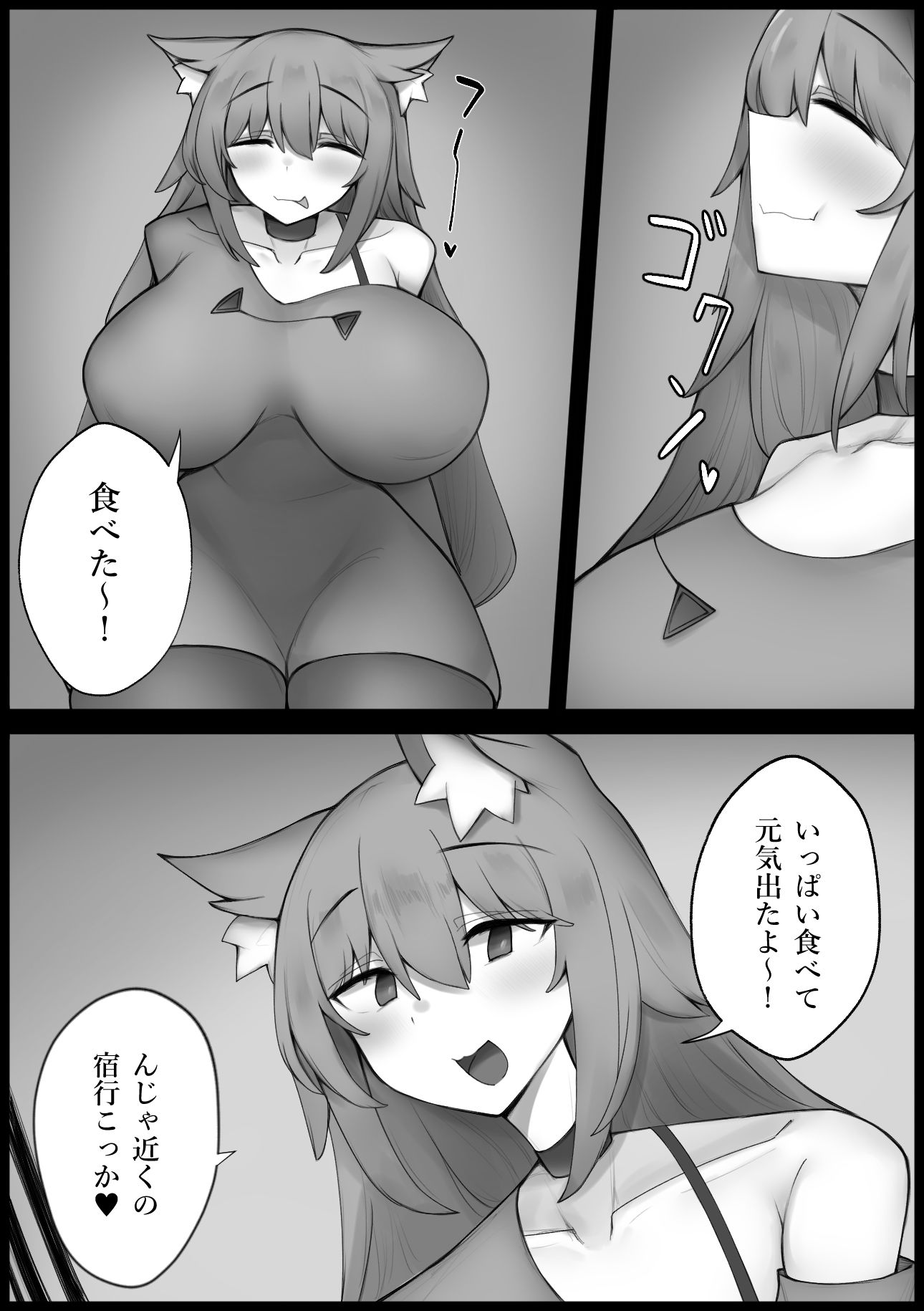 腹ペコケモミミお姉さんと甘々交尾えっち - サンプル画像 4