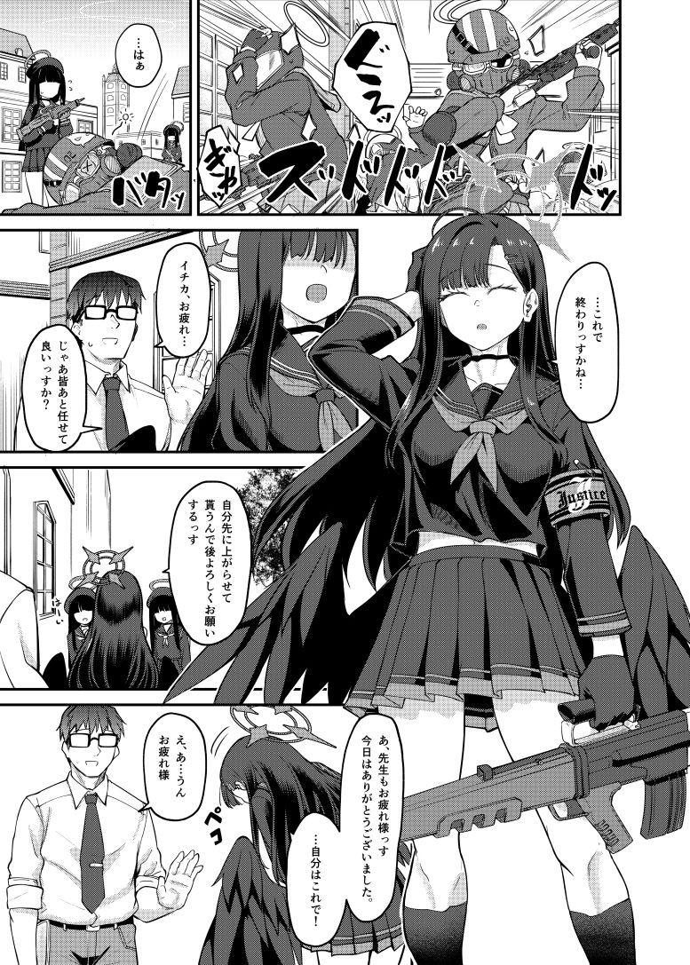 イチカ産むっす！ - サンプル画像 1