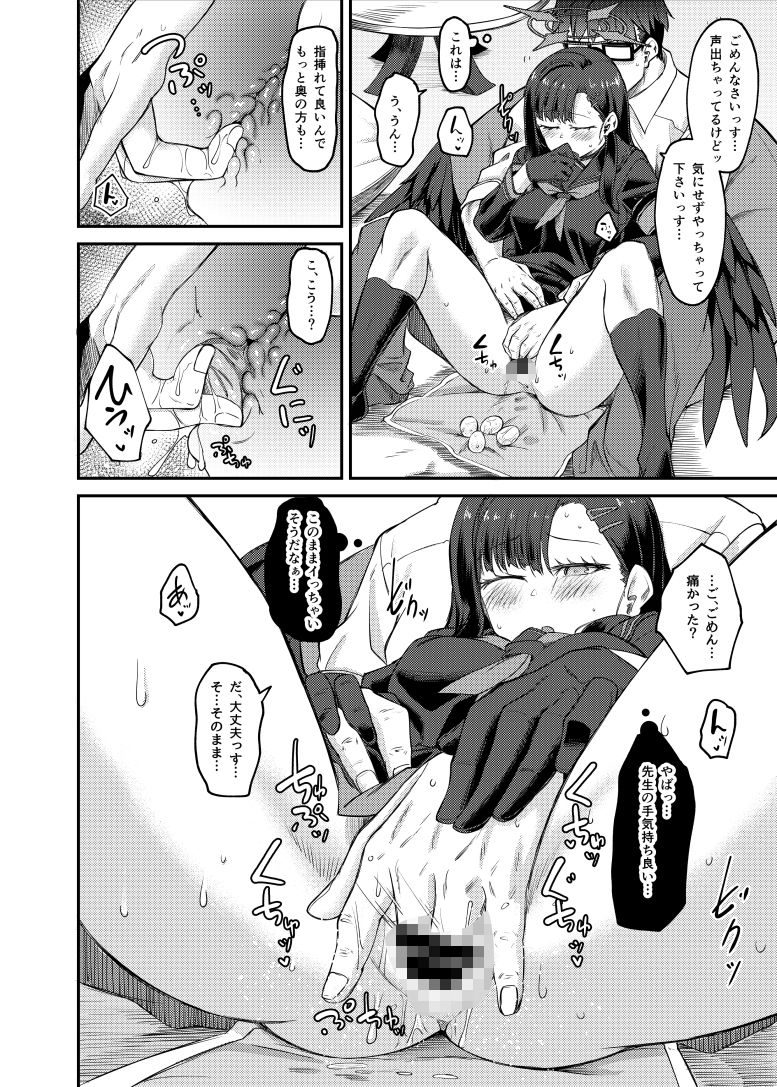 イチカ産むっす！ - サンプル画像 7