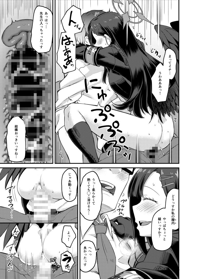 イチカ産むっす！ - サンプル画像 10