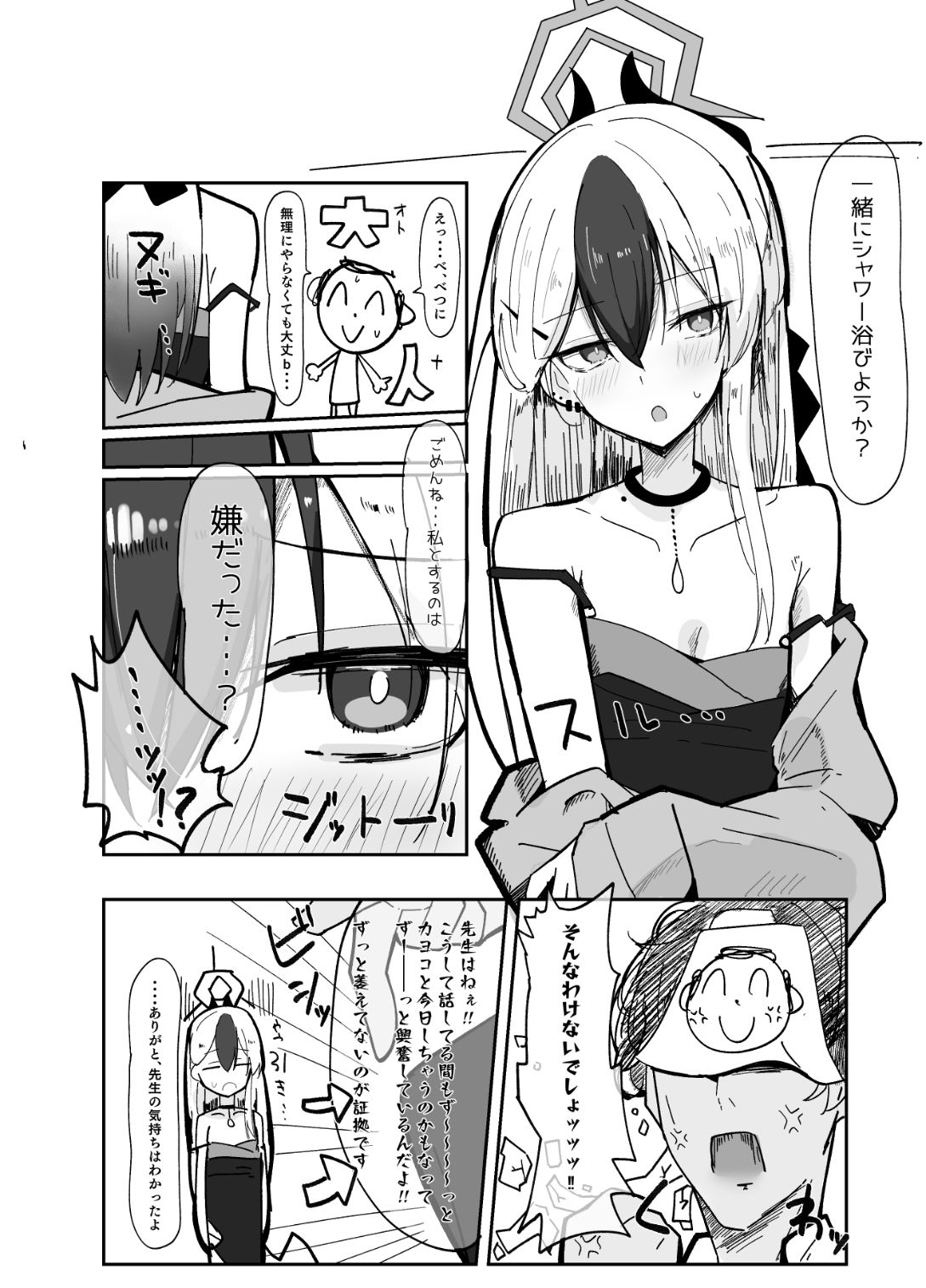 デリヘル呼んだらカヨコが来た話 - サンプル画像 2