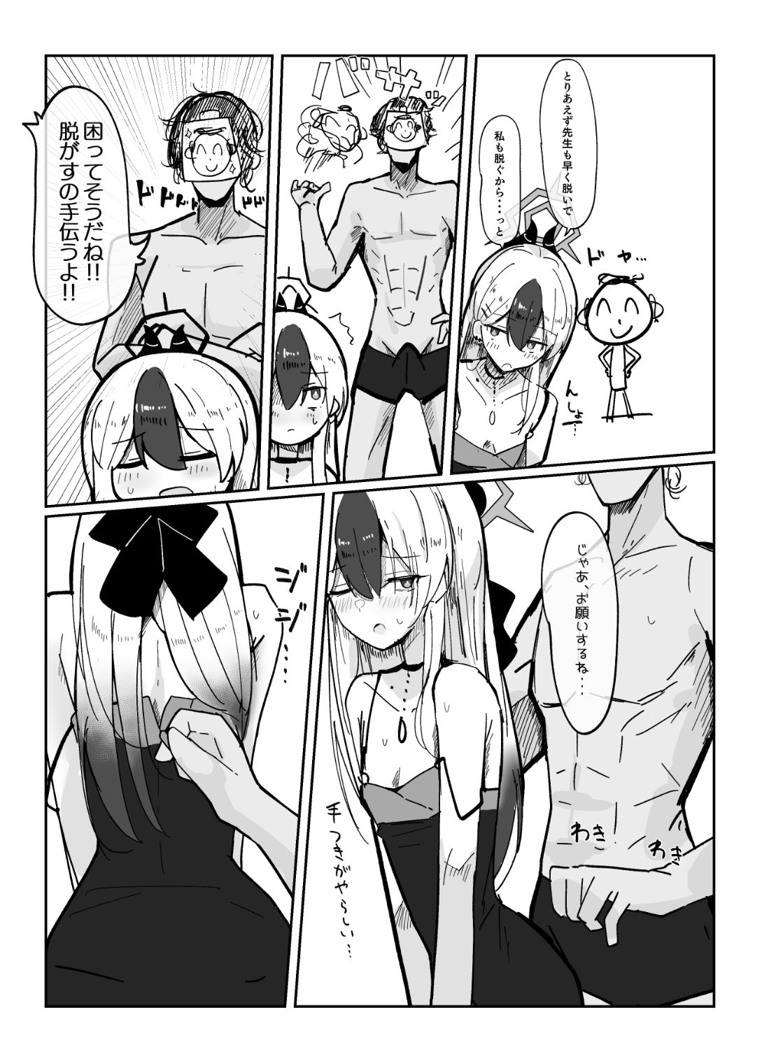 デリヘル呼んだらカヨコが来た話 - サンプル画像 3