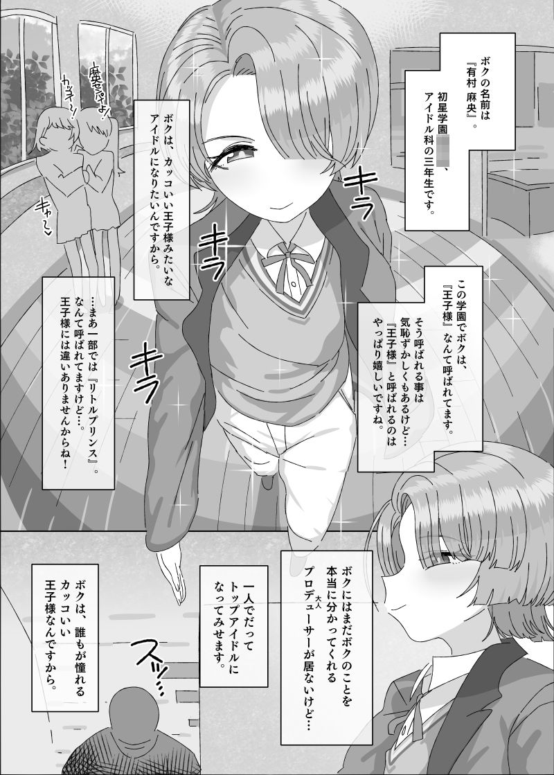 有村●央vs催●オジサン - サンプル画像 1