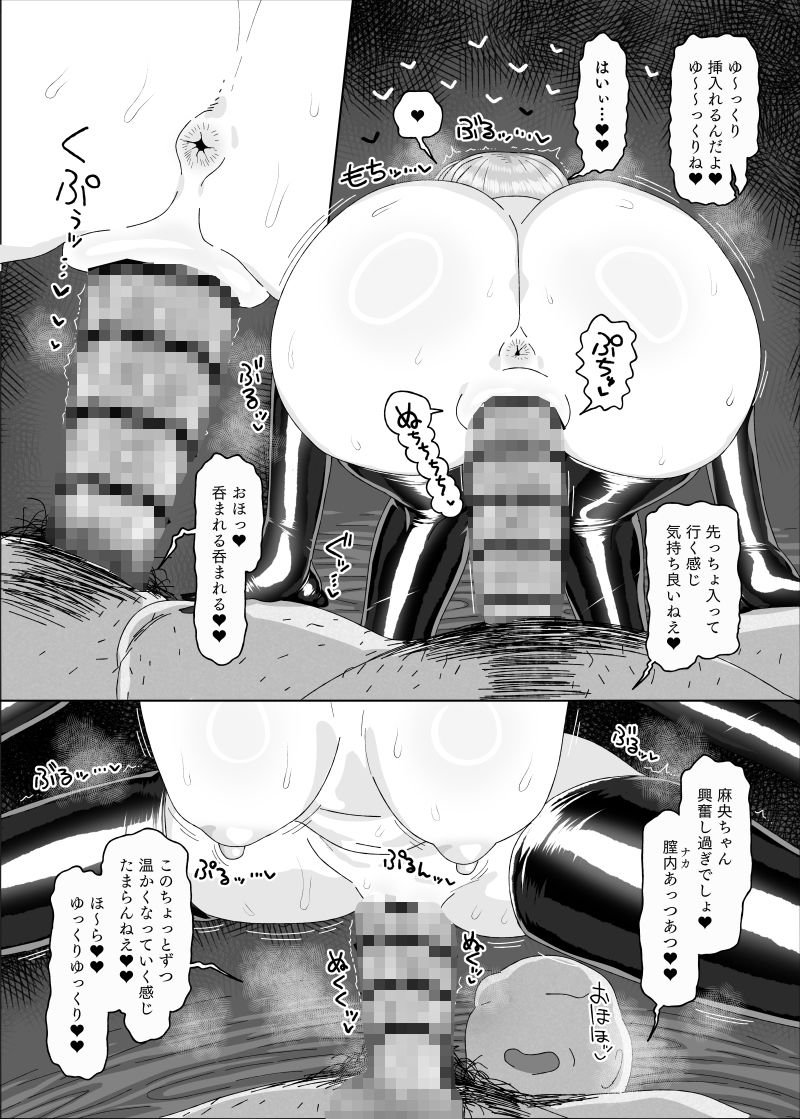 有村●央vs催●オジサン - サンプル画像 9