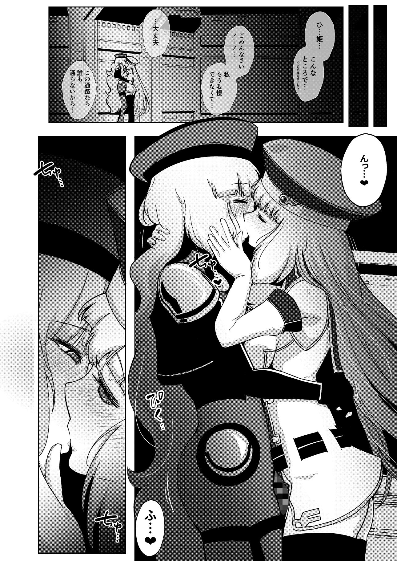 ノーノとふたなりセシアがらぶらぶえっちする本 - サンプル画像 3
