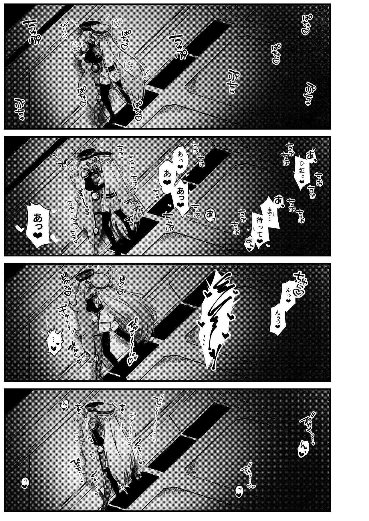 ノーノとふたなりセシアがらぶらぶえっちする本 - サンプル画像 4