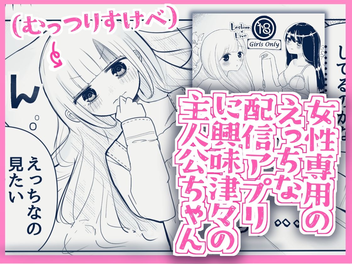 知らないお姉さんに指示されながら自撮りオナニー配信してイキまくっちゃうクソザコ巨乳ちゃんの話 - サンプル画像 1