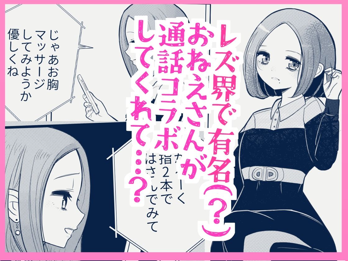 知らないお姉さんに指示されながら自撮りオナニー配信してイキまくっちゃうクソザコ巨乳ちゃんの話 - サンプル画像 4