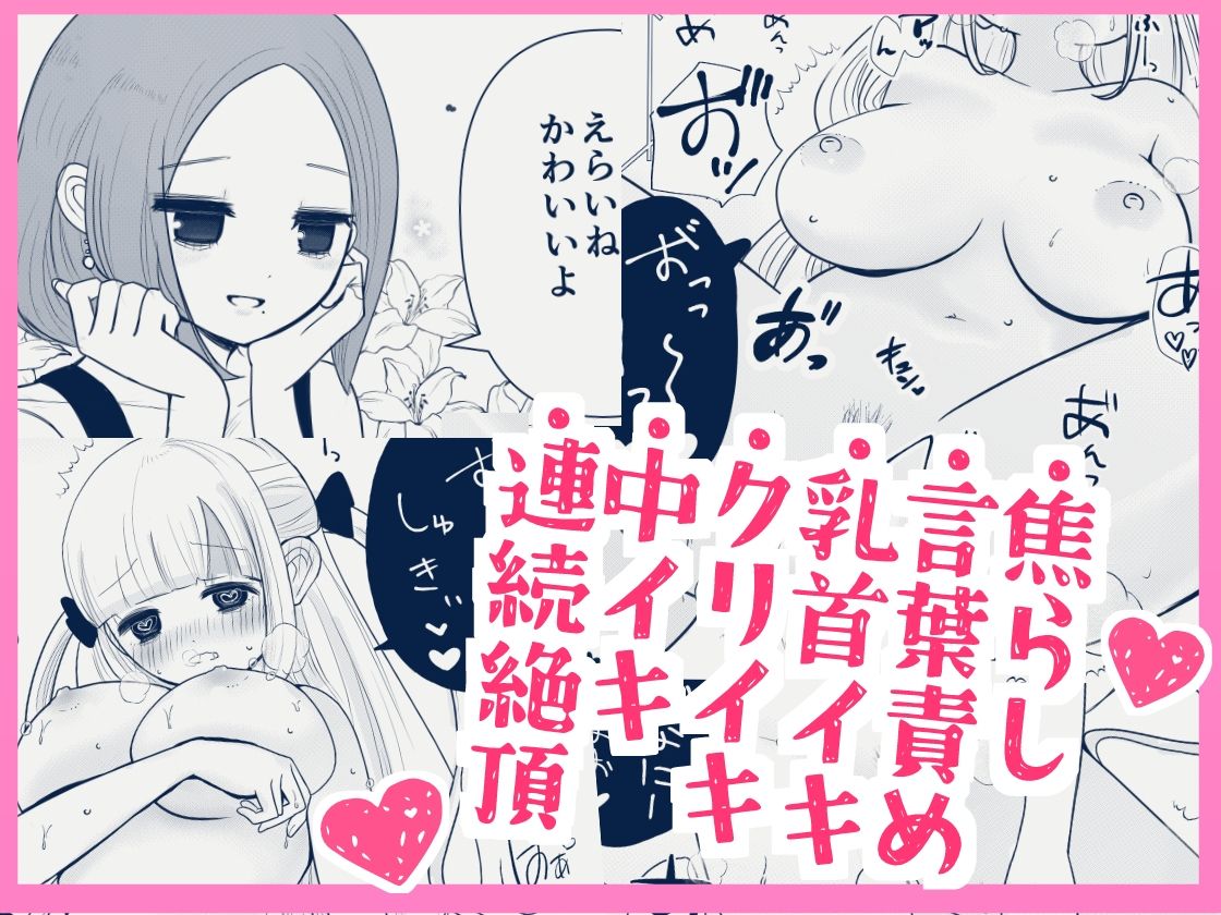 知らないお姉さんに指示されながら自撮りオナニー配信してイキまくっちゃうクソザコ巨乳ちゃんの話 - サンプル画像 8