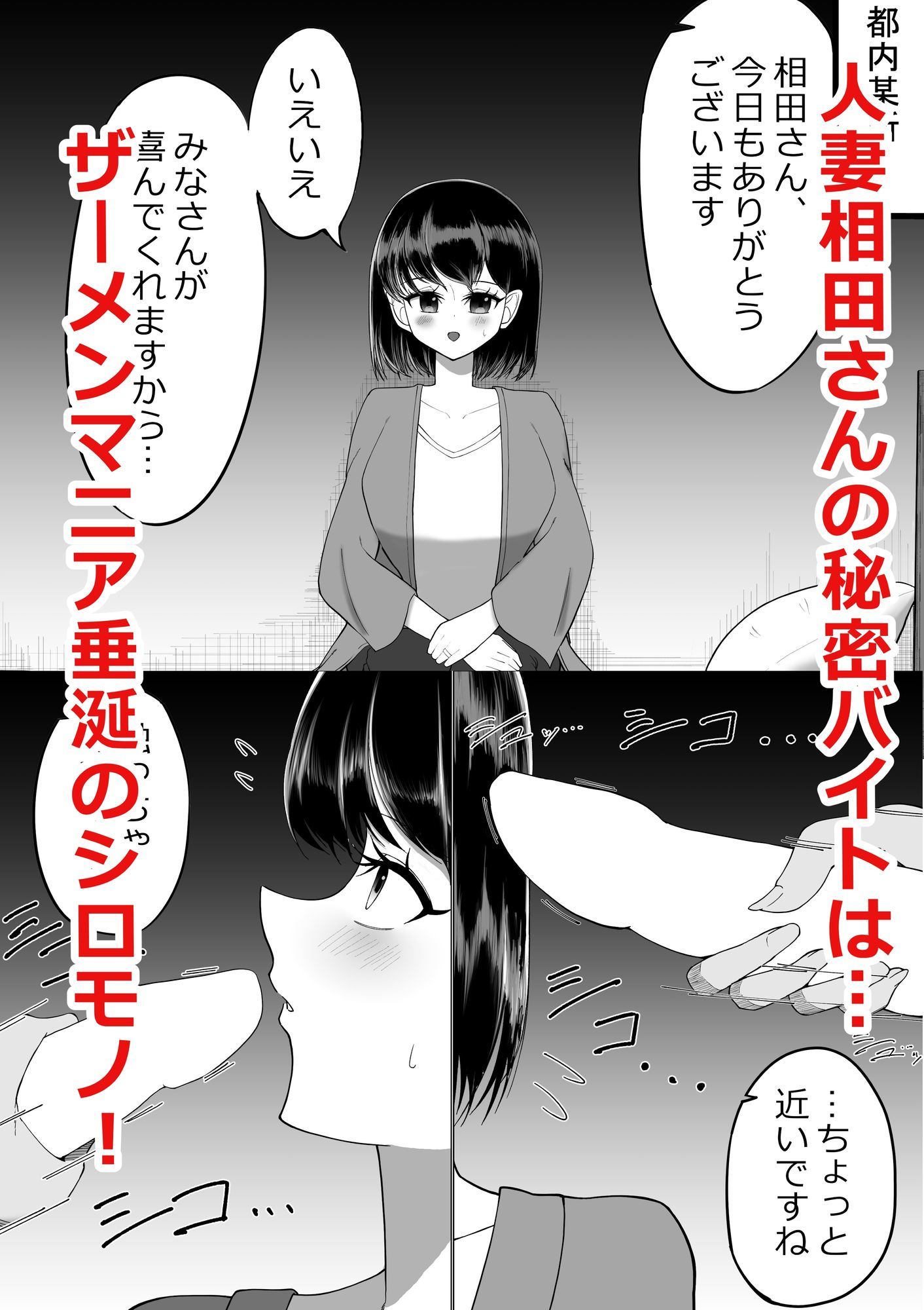 人妻相田さんのザーメンバイト - サンプル画像 1